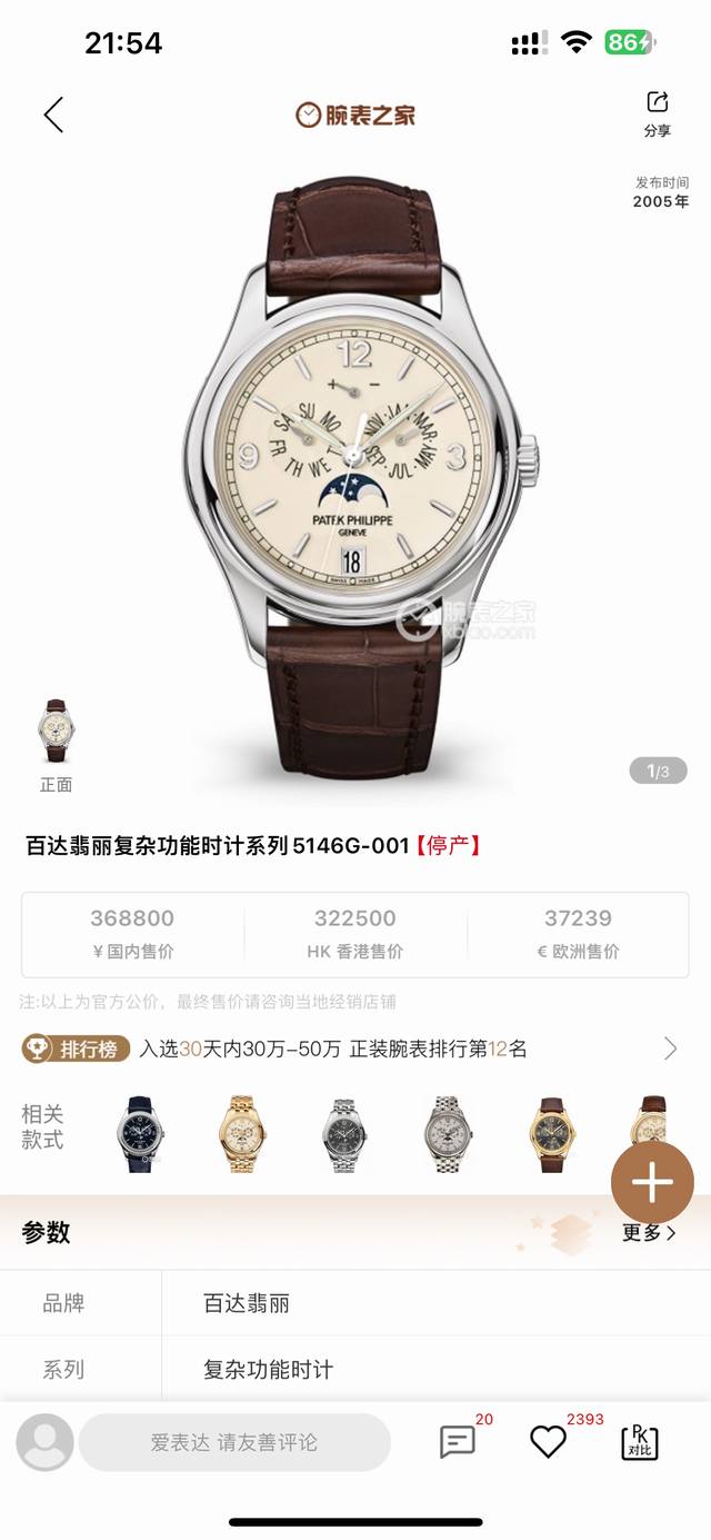 2025官方墙裂推荐 震撼推出 百达翡丽复杂功能时计5146 5147多功能腕表 堪称腕表精品当中的精品 腕表直径为39毫米 作为一款男士腕表 它的表盘大小适中