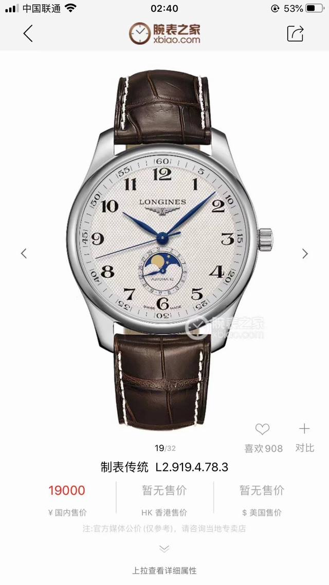 双11特图片盒子 名匠 机械真月相 [月亮]不卖后悔大爆款背后透底 316L精钢表壳 小牛皮表带配原装扣 做工超好尺寸38Mm配原包装