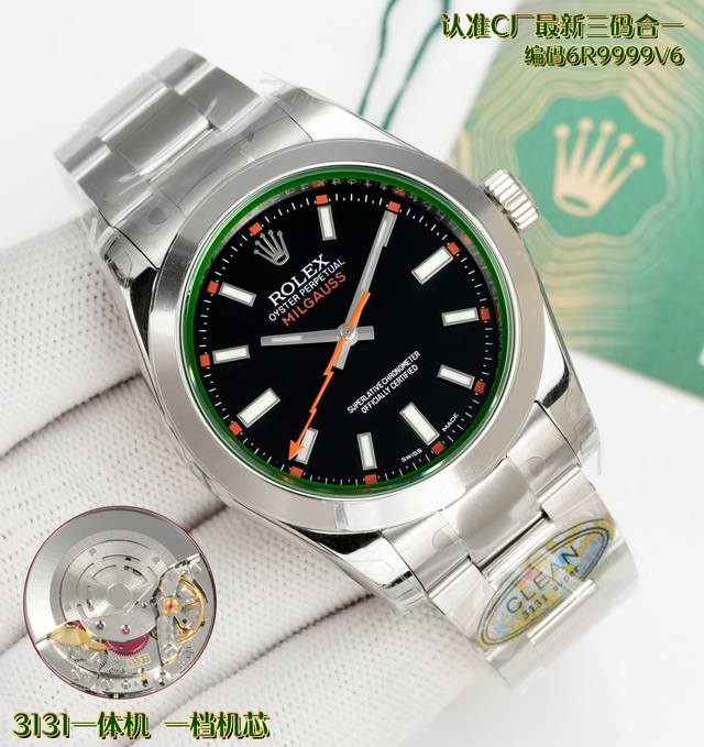 clean日志 闪电 clean厂 Rolex 劳力士 Milgauss系列 三码合一 附带Nfc感应 品质保证 116400闪电针 绿玻璃904L最高版本 蓝
