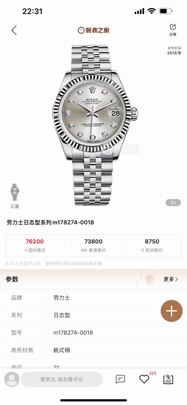 独家实拍图 劳力士日志型系列M178274-0018 复刻版本瑞士机芯 全自动机械表 女士腕表 直径31Mm rolex Dayjournal Women's