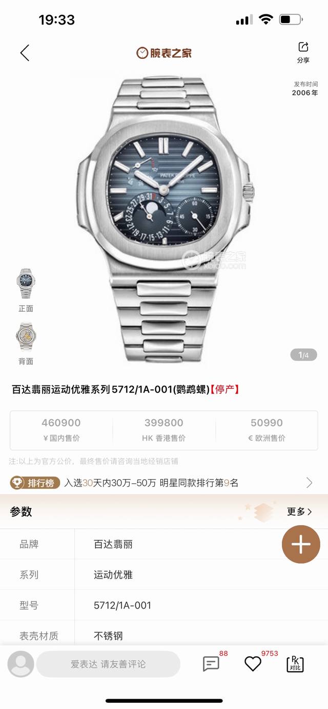 独家实拍图 百达翡丽鹦鹉螺5712钢王之王 瑞士机芯复刻版本 patek philippe Swiss Movement