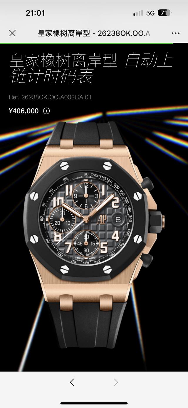 Hbf Factory 爱彼 皇家橡树离岸型系列26238:封顶之作 杜绝一眼假 在 厂原有的基础上 潜心研发 突破壁垒 打破原装封锁技术 同步原装独家计时码表