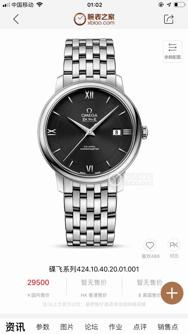 蝶飞系列 最经典的绅士风范商务男表 没有之一 特殊渠道 百分百原厂加单 配件可进各大付费维修 支持对比 一表一码 三码一表 表盘尺寸39.5Mm 表壳采用真正进