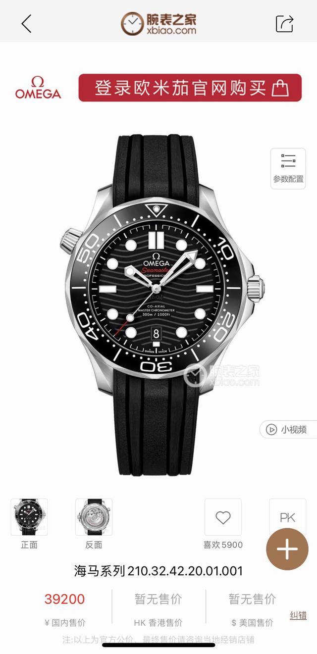 强势爆款 超级夜光 钢性男儿 年度升级之颠 全新海马系列300米潜水腕表到货 回馈来袭 始终秉承实用 没有最好 只有更好的升级理念 将海马系列全系腕表搭配全新机