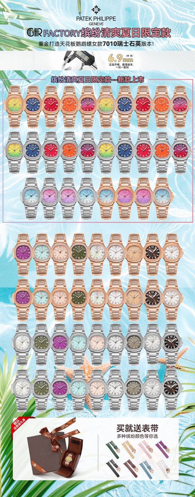 统一价 送皮带配盒子 百达翡丽所有颜色统一价配送皮带扣盒子 最薄版本 钢带送皮带扣 送紫色 奶茶色 棕 蓝 浅蓝 白 灰 黑 粉 绿 十选一 买皮带款送钢带 都