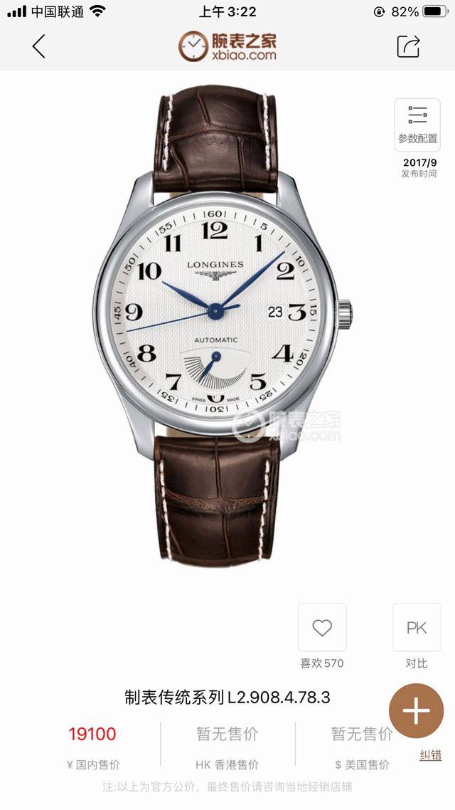 最高版本 浪琴名匠制表传统系列L2.908.4.78.3 大嘴 搭配2824改真动能机芯 与一致烤蓝针 稳定精准 经典浪琴外观设计 商务与潮流并存 你 值得拥有