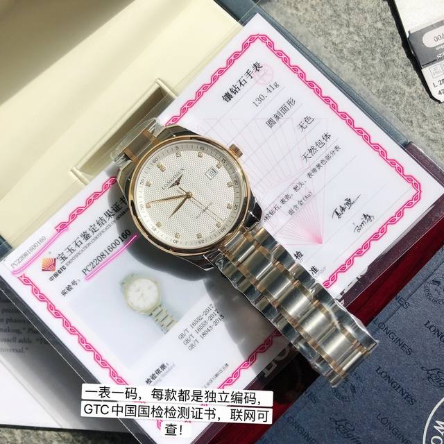 顶级牛货 浪琴 名匠18K厚金工艺 真钻款 原装百年经典 超薄设计风格呈现佩戴者腕上十足的简约品质 表径40Mm 间金三折式安全表扣和按压式开启装置 背透 瑞士