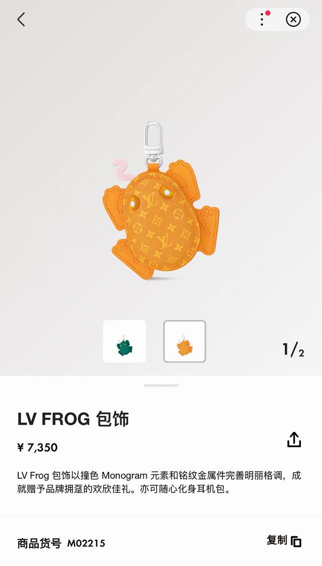 Official Website New Products Louis Vuitton Louis Vuitton Frog Keychain Pendant