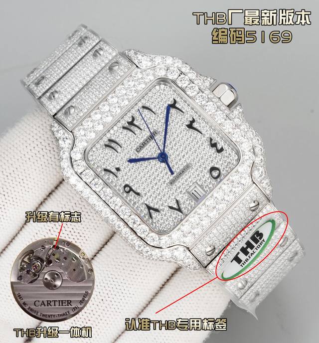 Thb出品One Factoy，升级一体机，机芯有标志，标志！最新突破 完美复刻还原镶钻版卡地呀 奢华至极 每一颗钻石都闪闪发光，带上他今夜你最闪亮。 卡地亚山