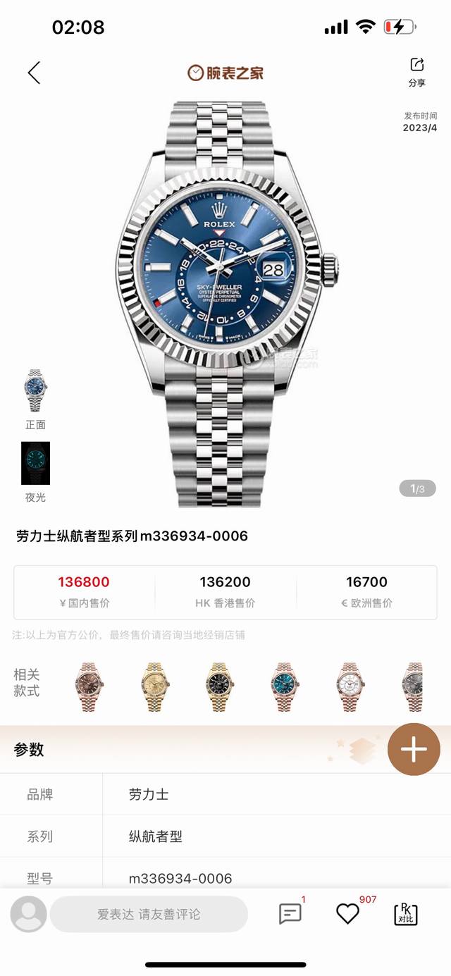 独家实拍图Rolex Skywalker 劳力士 纵航者型系列 全自动机械表 天行者系列 。瑞士机芯 型号M336934-0006 公 ，直径42Mm 顶级版本