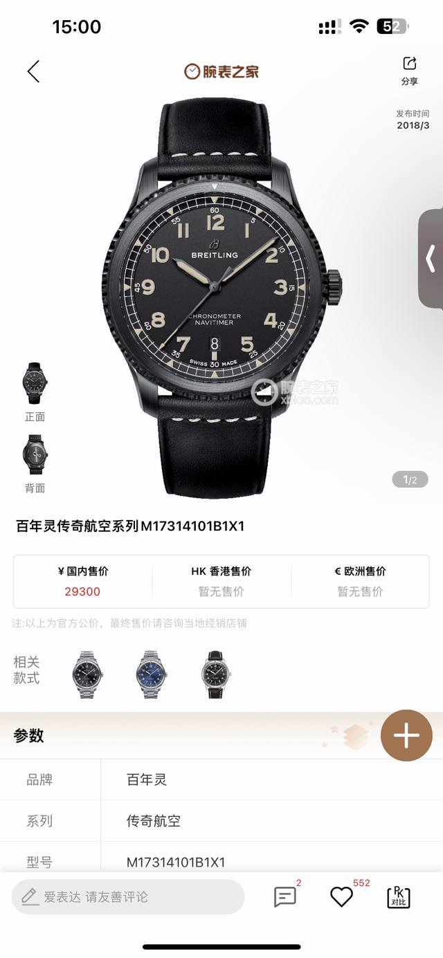 Bls新品 V2系列 百年灵飞行员传奇航空系列，经典之作，设计简约大气，时尚优雅，自动机械腕表，它搭载2824的机芯，走时准确，性能稳定。表壳直径为[41Mm]