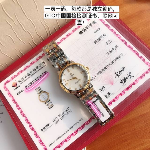 一表三码、底盖 、保卡、吊牌一一对应！原单硬货！钻石腕表！挑战完美，表盘尺寸27Mm_ 搭载原装Cal.1376机芯，支持任意拆机查验！内镶钻16颗Vs1.2天