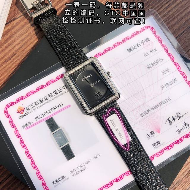 Boy Friend香奈儿女士腕表。最新精钢丝交织带款。真钻64颗Vs1.5明亮式切割天然南非足反钻石。持中国Gtc检测证书，每一个都是不同的编码。百分百每一粒