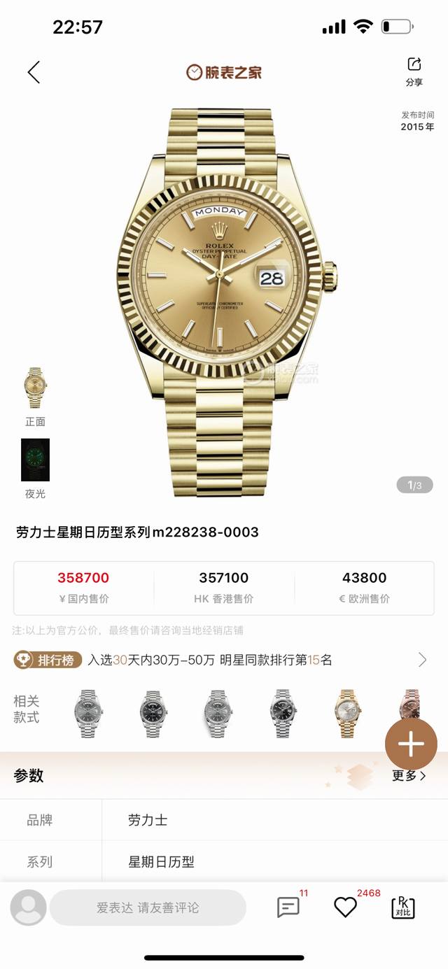 独家实拍图 Rolex Swiss Movement Of Ladies' Watches 劳力士双历日志 Dd系列 型号M228238-0003 男士腕表直径