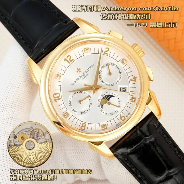 Tw Factory 江诗丹顿 Vacheron Constantin传承升级版系列 震撼上市！多功能的高级腕表！小红书爆款 1搭载原装进口9100月相功能机芯