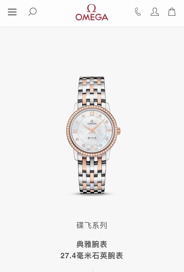 时尚石英女款 欧米茄 精美制作蝶飞系列女款，完美诠释了精雅与华美表壳和表带均采用316精钢，质感一流字面采用深海彩贝，美得无与伦比原装进口瑞士石英机芯，质量保证
