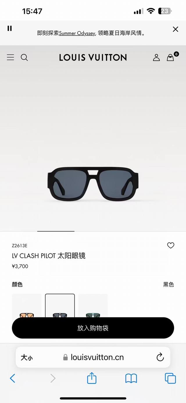 Louis Vuitto* Original one-to-one, Louis Vuitto*Z2613W, Size: 53 20-145 This pai