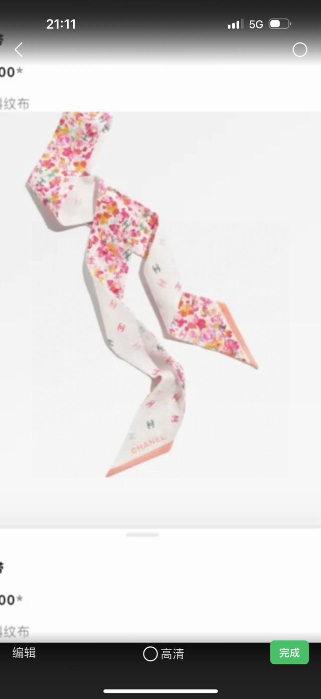 P7050 New Chanel Twilly scarf for early spring is here, Chanel Spring Garden, a
