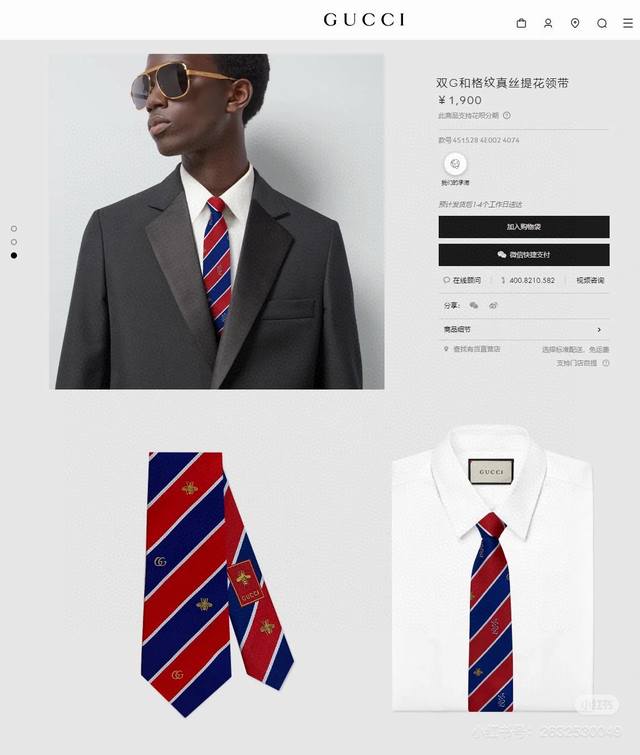 Gucci men's tie series Gg bee and snake tie, rare classic theme animal embroider