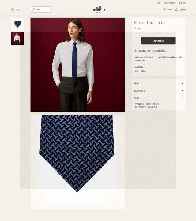 Blue, Men's Tie Series Geometric H Pattern Tie, Rare H produces a thousand ties