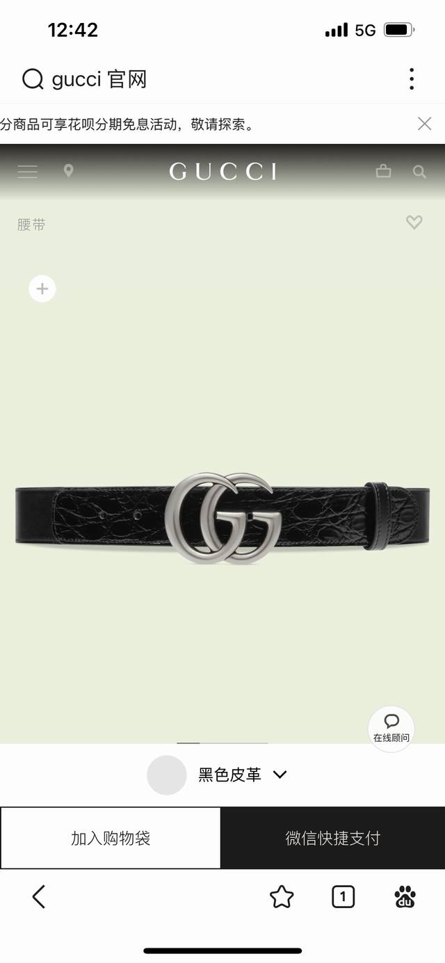 New Gucci, width 4.0 The iconic Gg pattern is perforated to add a sophisticated