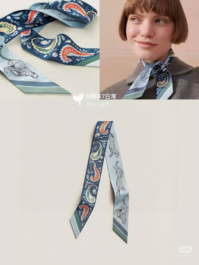 Hermes "Cheetah Bandana" Twilly Small Scarf Twilly silk ribbon 100% mulberry sil