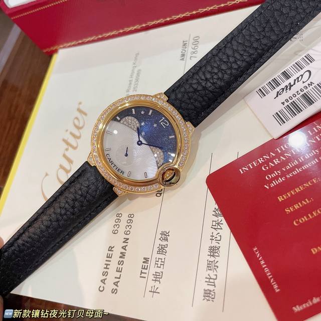 卡地亚 蓝气球系列最新款 独特设计镶钻星辰贝母面夜光效果 表盘是全新的设计 镶嵌月圆钻，近看远看就像绽放的烟花般绚烂。 星辰点缀浪漫唯美上下浑然一体的圆弧型触感