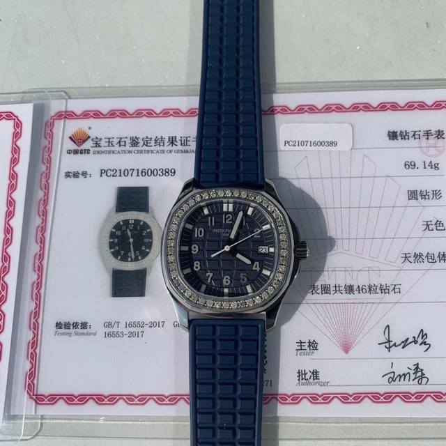 独家推出 新款百达翡丽 Aquanaut系列 专为女性设计！用最简约方式完美体现百达斐丽的精髓，融合了大胆的设计和正统的纯粹，这款腕表成为百达斐丽的旗舰产品之一