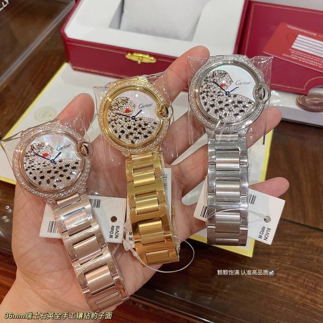 白钻 金钻 实拍卡地亚手表蓝气球Ballon Bleu豹子系列腕表升级质量超精致 奢华钢带版单排钻 瑞士石英机芯 百搭经典尺寸36Mm表盘瑰丽的腕表上搭配方形并