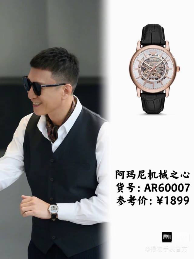 阿玛尼Armani男表 型号：Ar60006 表壳：精钢 表镜：矿物质强化玻璃 表带：精钢 尺寸：43*11Mm 镂空设计非常拉风，时尚前卫工业风，戴在手上冰冰