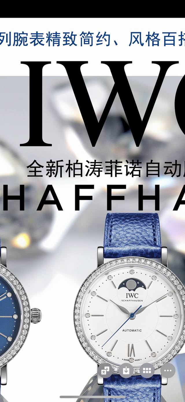 Tw新品 颜值巅峰 Iwc旗下最耀眼的明星，万国长动能月相专家。 全新的柏涛菲诺系列Iw659601透底腕表。独家巨资订制万国Cal.3 真月相功能机芯 表壳