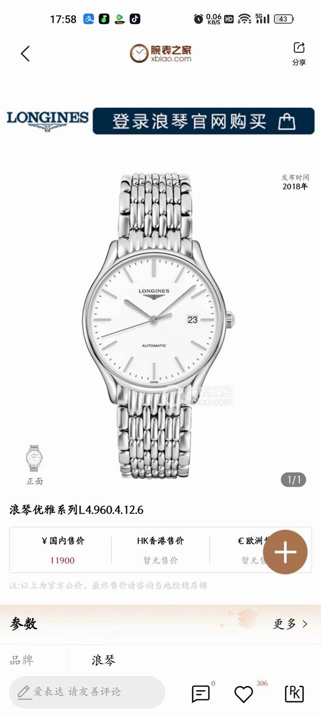 浪漫琴怀 开创幸福 全新浪琴家族又添经典爆款 律雅系列西铁城机械腕表 情侣对表 机芯 搭载0返修，全新日本原装西铁城8215机芯 走时精准，动力储备强劲，同级唯