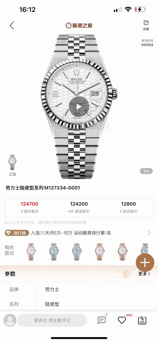 独家实拍图 Rolex Automatische Schweizer Maschinen 型号M127334-0001 公价 1 0 直径 40Mm 劳力士20