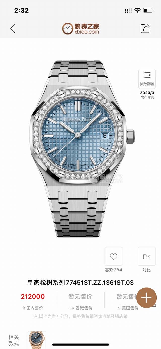 最新款冰蓝“钢王”女款真钻爱彼“皇家橡树，市场上“唯一一款”和正品每个配件通用互换“版本 ” .. 表圈镶嵌40颗2.0明亮式Vvs级别切割天然美钻 约1.02