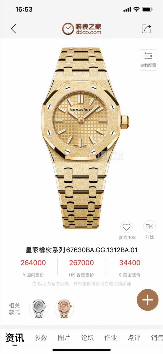 Ap爱彼霜金新款23Mm 904L钢带 完美出货