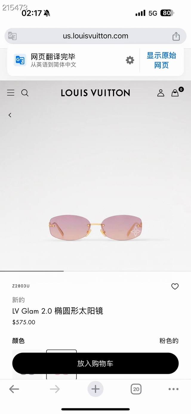 Louis Vuitto*Floral details on the lens and diamonds Eye-catching metal LV logo