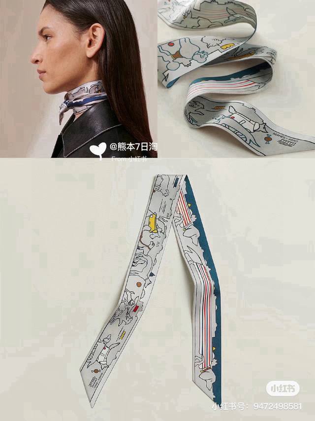 H's new silk scarf, Parisian dog 100% heavy silk twill, Herm