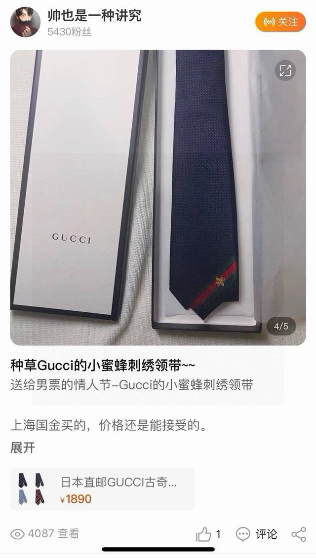 with wrappingThe bee pattern is presented as one of Alessandro Michele's signat