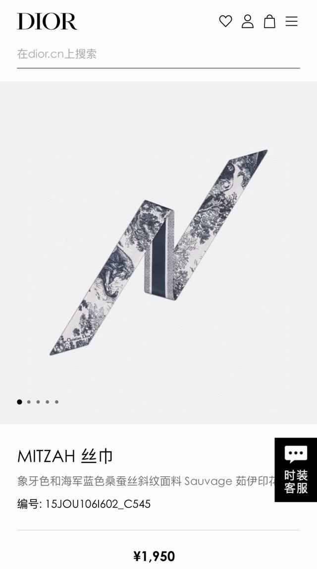 Do2220A classic must-have! Dior Sauvage Mitzah Ribbon! The slender version with