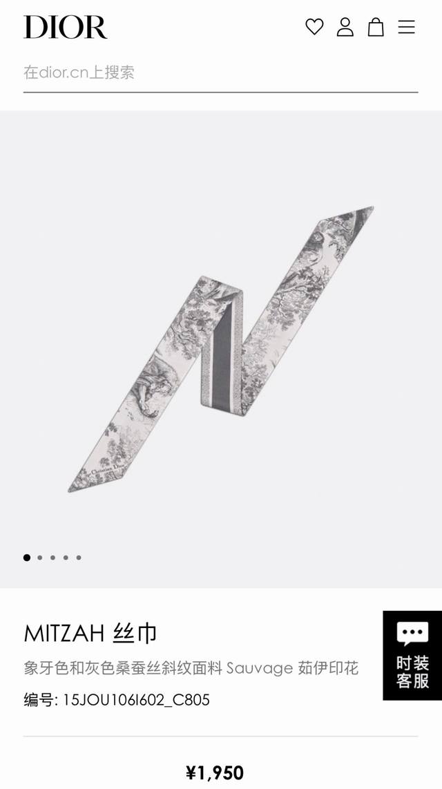 Do2220A classic must-have! Dior Sauvage Mitzah Ribbon! The slender version with