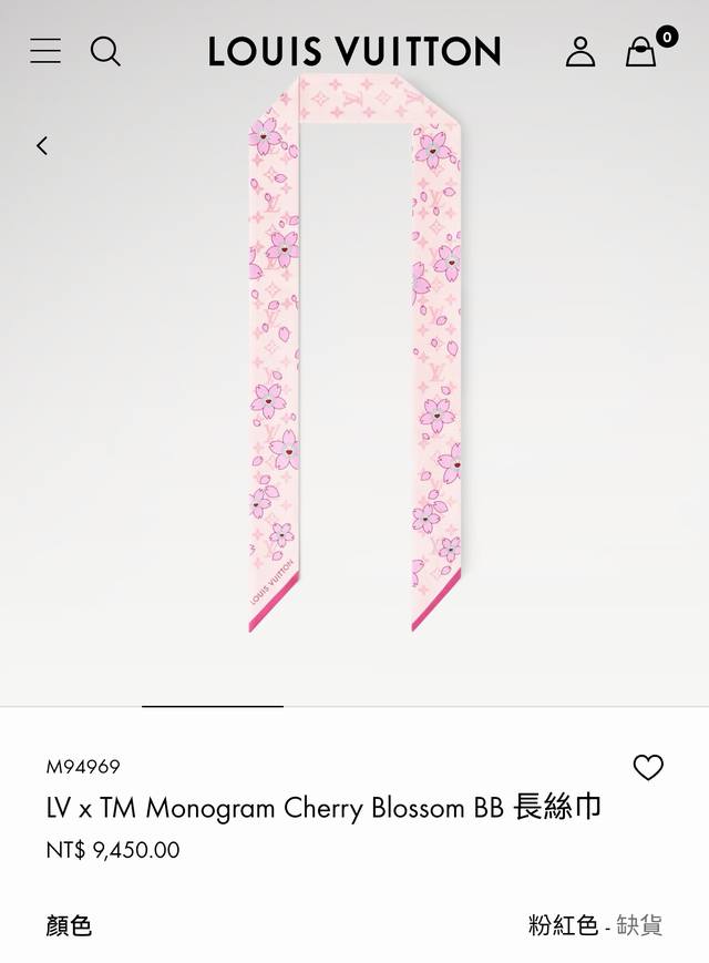 Plvs2533 Double-layer double-sided 5X120Cm twill silk Lv Lv X Tm Monogram Cherry