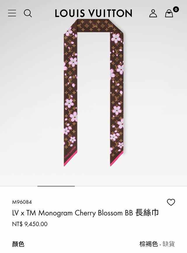 Plvs2533 Double-layer double-sided 5X120Cm twill silk Lv Lv X Tm Monogram Cherry