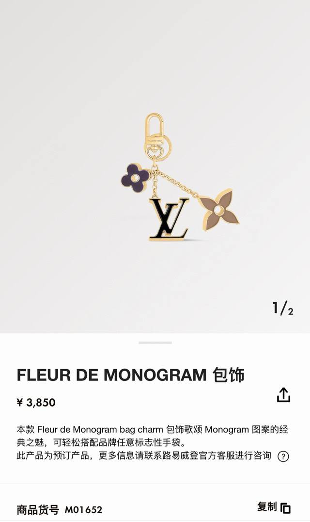 Louis Vuitton official website keychain Lv classic four-petal flower design, sta