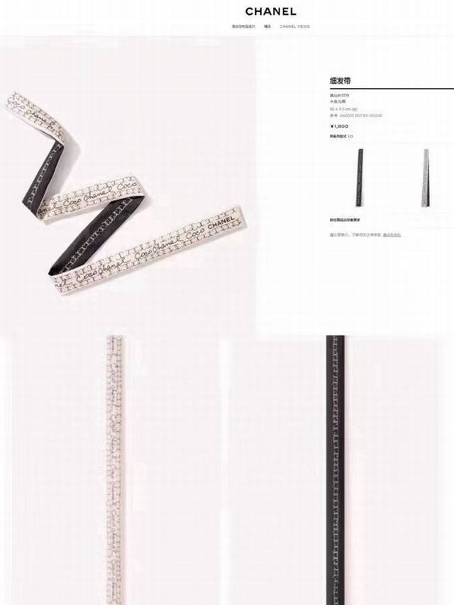 New on the official website, Chanel hair band ribbon style! Can be used as a sm