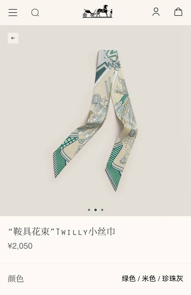 Phms2521 Double-layer double-faced 5X86Cm twill silk Hermes saddle bouquet DDD