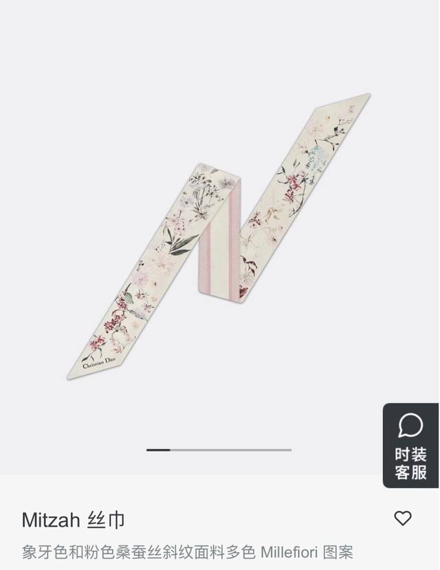 This Mitzah scarf features the Millefiori pattern, an Asian floral collection i