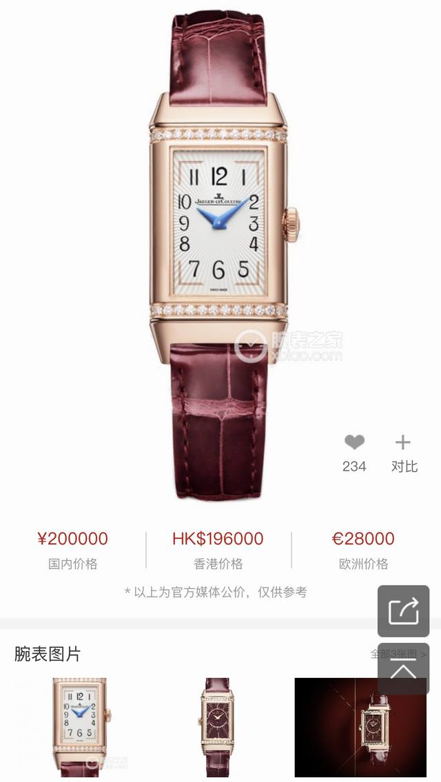 积家-Jaeger-Lecoultr Revers One一号翻转腕表 ！翻转真的是好看到爆炸积家翻转系列3288420 ！低调有历史底蕴！尺寸40.1*20独