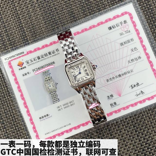 小号 Mm ～大号2737Mm高端硬货到！表圈镶嵌36颗Vs1.1天然真钻，中国Gtc认证，一表一卡联网可查，渠道出口订单！配弹力开口原盒！部分配件可以与替换共