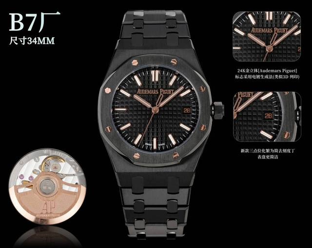 B7厂 Ap 爱彼 皇家橡树系列77350和77351全自动机械女表 直径34毫米，厚度9 1:表壳采用精钢，搭配防炫目处理高透蓝宝石水晶玻璃镜面和表底，全部数