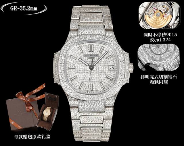 4810Gr-重金打造经典时计 百达翡丽7021女士鹦鹉螺 满钻限量款 少量到货，限量供应 全身采用八心八箭天然奥宝水钻 赠送价值 旅行便捷定制手表表盒 腕表: